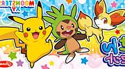 In arrivo nel Sol Levante una nuova collezione e tanti, tantissimi nuovi prodotti Pokémon!